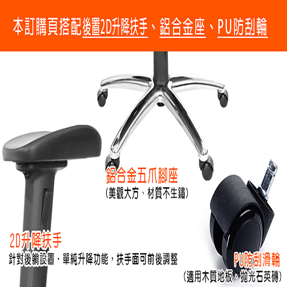 GXG 短背半網 電腦椅 (鋁腳/2D滑面後靠扶手) 型號096LU2JM