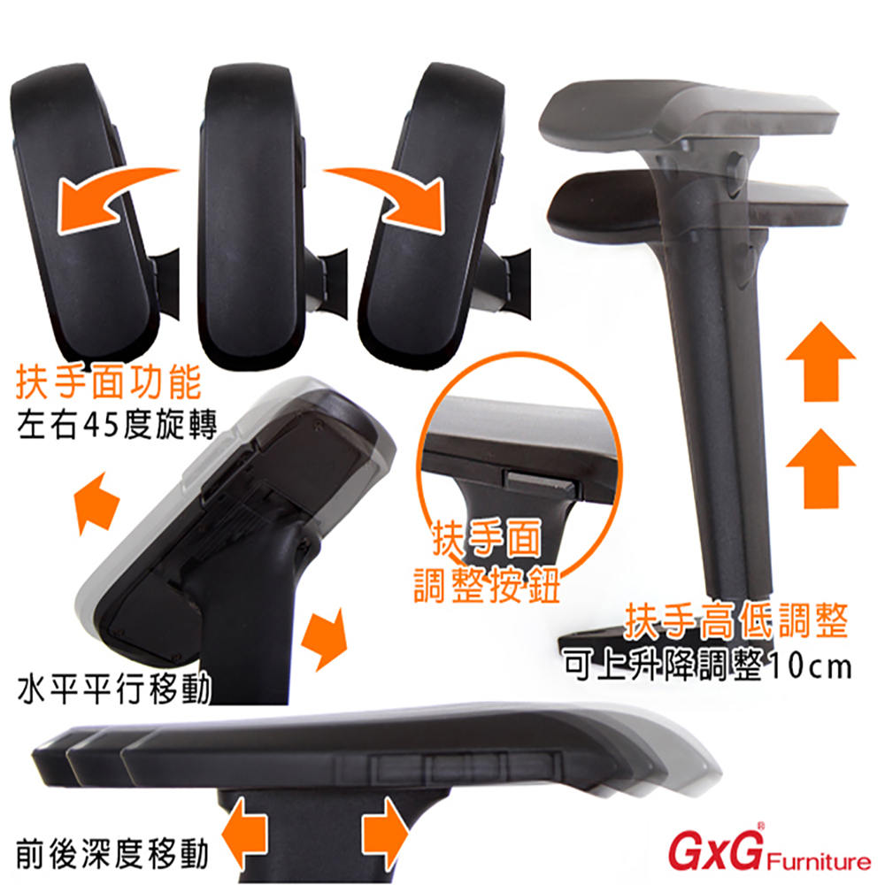 GXG 高背半網 電腦椅 (4D升降扶手) 型號096EA3