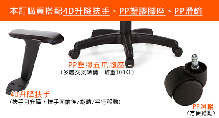GXG 高背半網 電腦椅 (4D升降扶手) 型號096EA3