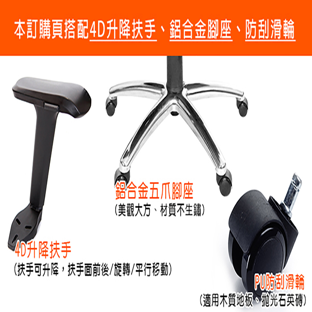 GXG 高背半網 電腦椅 (鋁腳/4D升降手) 型號096LUA3