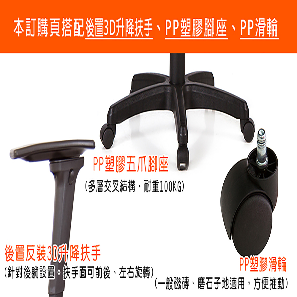 GXG 短背半網 電腦椅 (3D後靠扶手) 型號096E9M