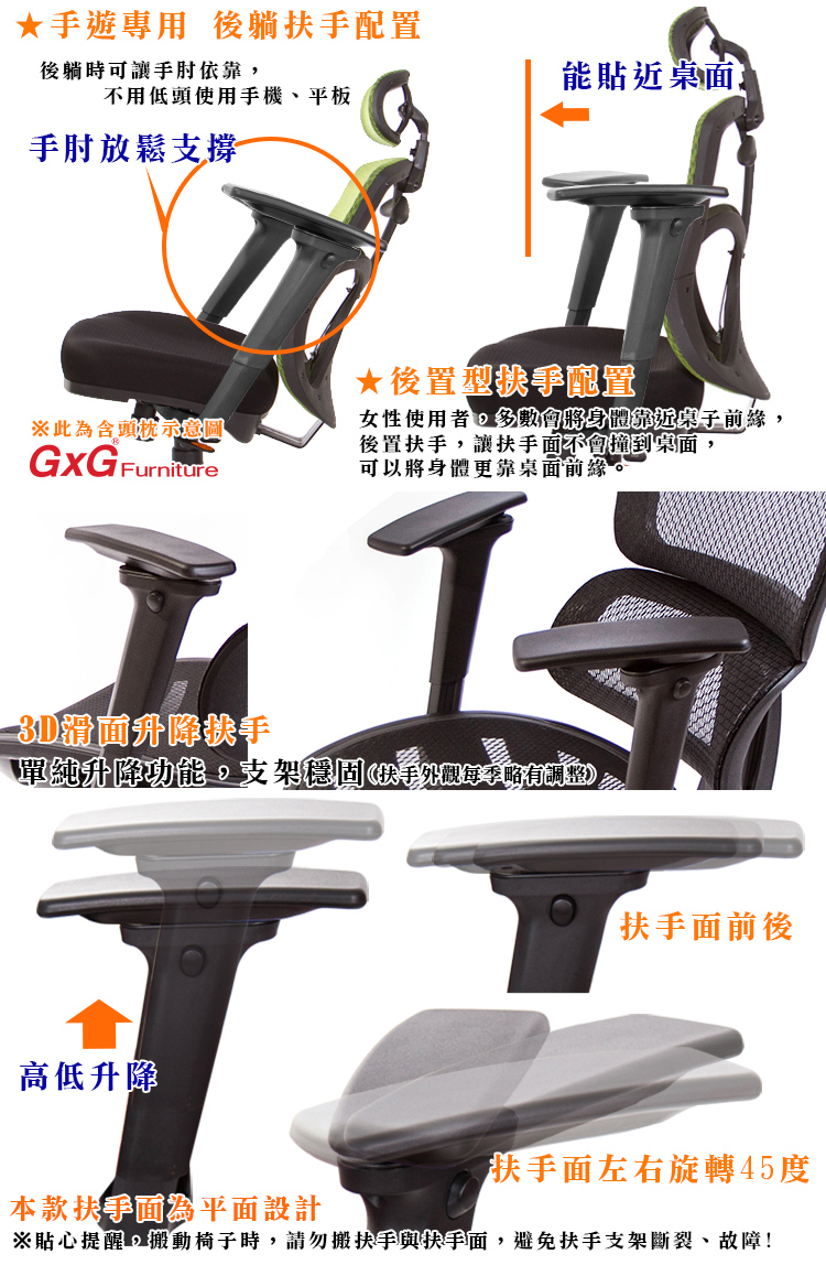 GXG 高背美臀座 電腦椅 (3D手游扶手) 型號115EA9M