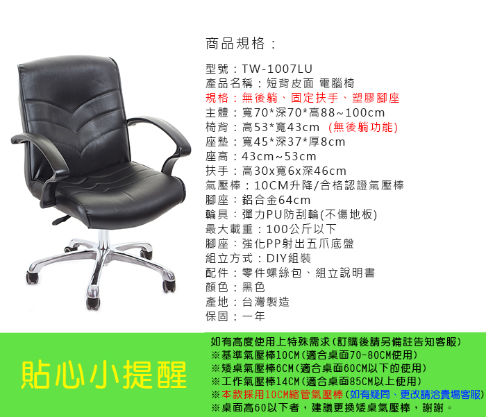 GXG 短背皮面 電腦椅 (鋁合金腳) 型號1007LU