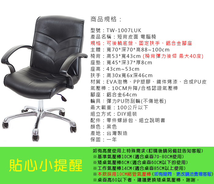 GXG 短背皮面 電腦椅 (可後躺/鋁合金腳) 型號1007LUK