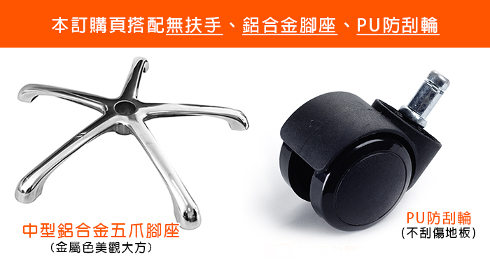 GXG 短背皮面 無扶手電腦椅 (鋁合金腳) 型號1008LU