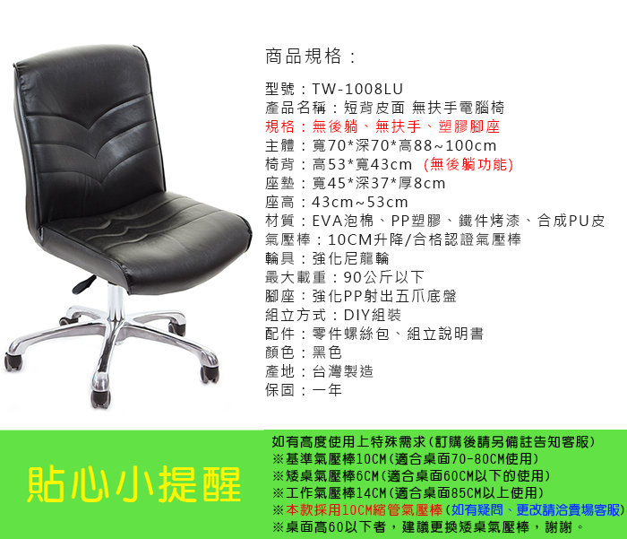 GXG 短背皮面 無扶手電腦椅 (鋁合金腳) 型號1008LU