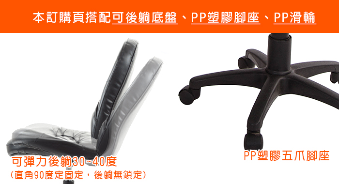 GXG 短背皮面 無扶手電腦椅 (可後躺/塑膠腳) 型號1008EK