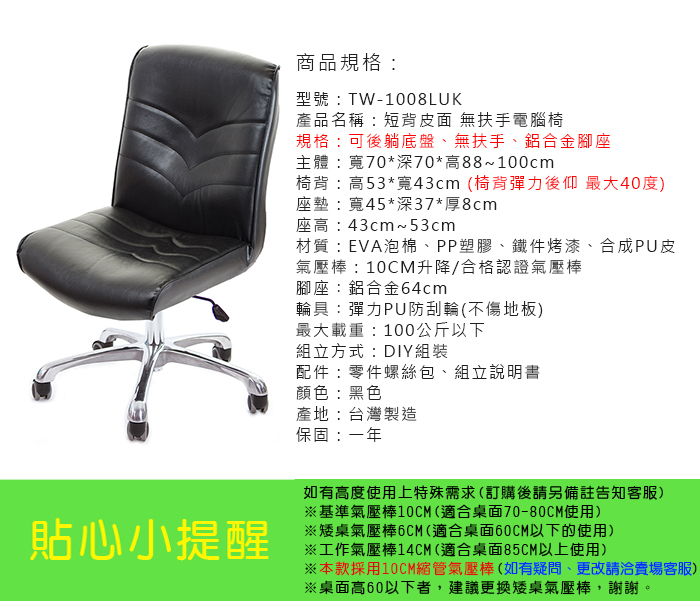 GXG 短背皮面 無扶手電腦椅 (可後躺/鋁合金腳) 型號1008LUK