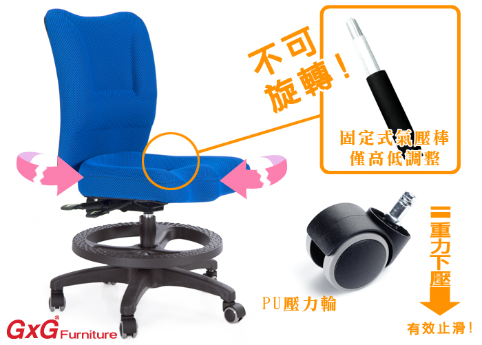 GXG 兒童電腦椅 (坐墊不旋轉/壓力輪) 型號007A