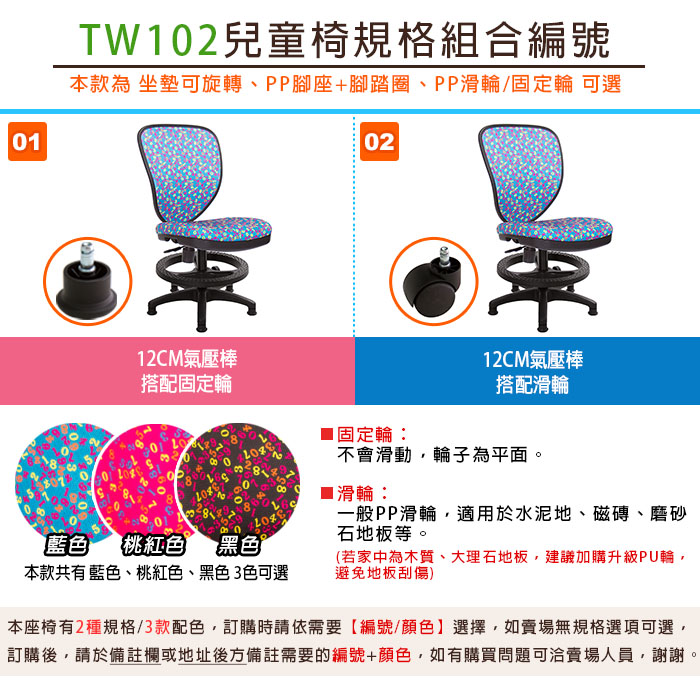 GXG 兒童 半網椅 型號102 (基本款)