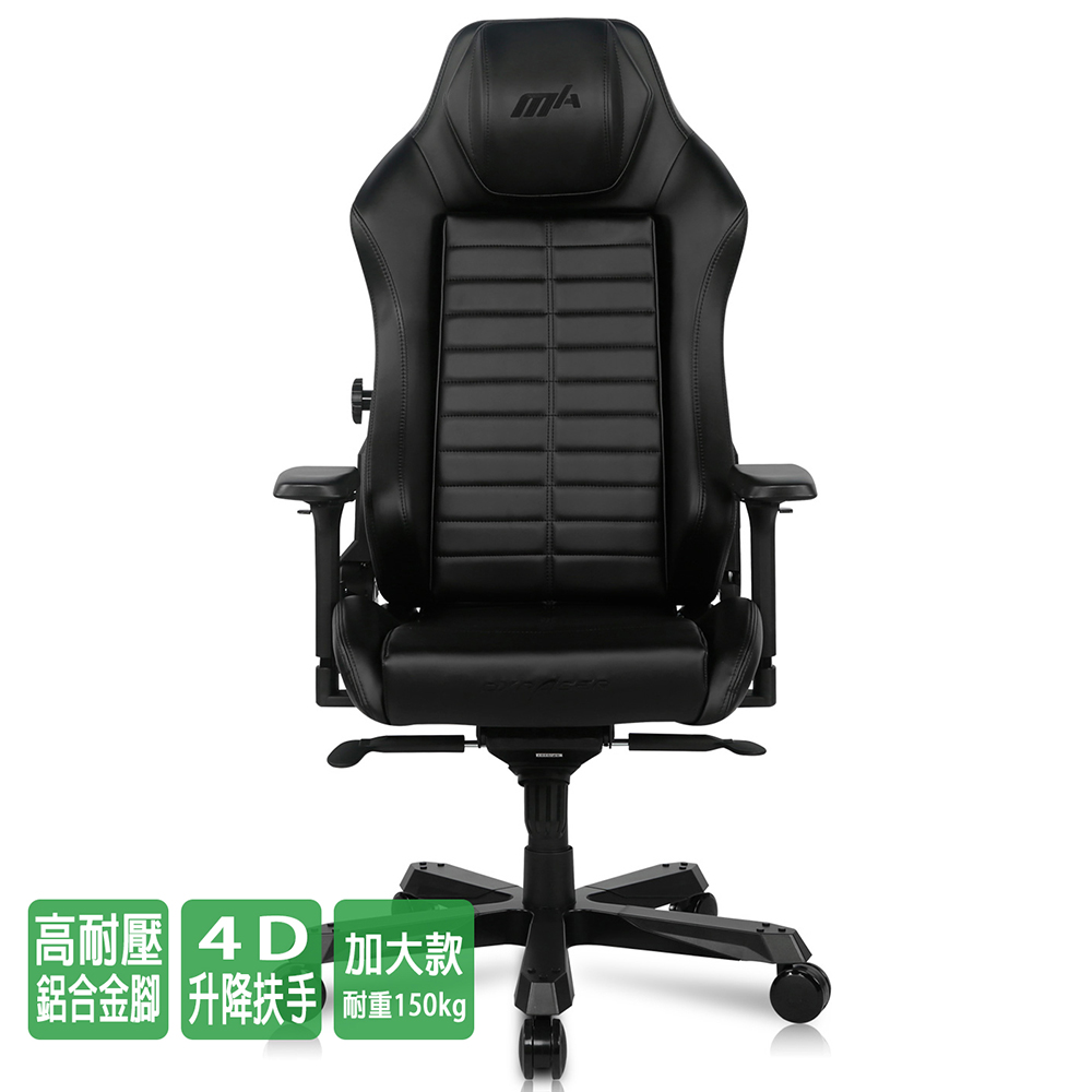 ※售完 DXRACER Master 大師款 旗艦加大款 電競賽車椅 I233-BK (黑色)