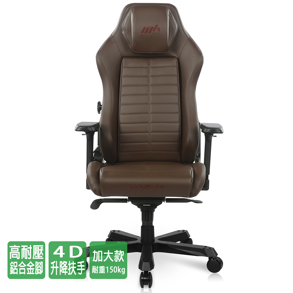 ※售完 DXRACER Master 大師款 旗艦加大款 電競賽車椅 I233-BN (深棕)