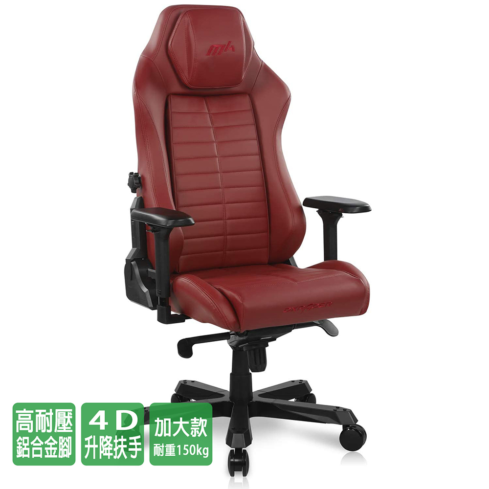 ※售完 DXRACER Master 大師款 旗艦加大款 電競賽車椅 I233-R (暗紅)