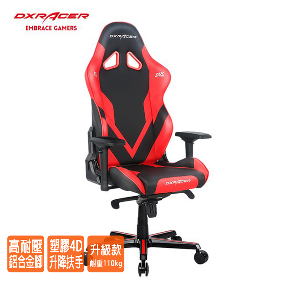 ※售完 DXRACER 極限電競款 賽車椅 GA001 (塑膠4D扶手/鋁合金腳) 紅色