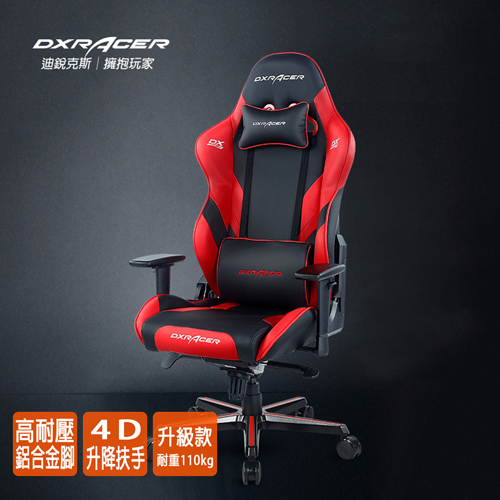 ※售完 DXRACER 極限電競款 賽車椅 GB001K (4D扶手/黑紅色)