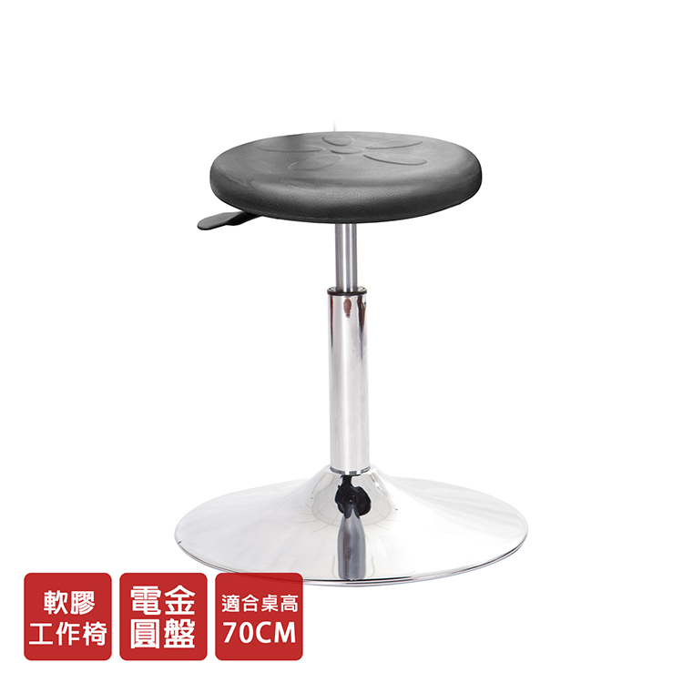 GXG 軟膠圓凳 工作椅 (金屬盤款) 型號T03T