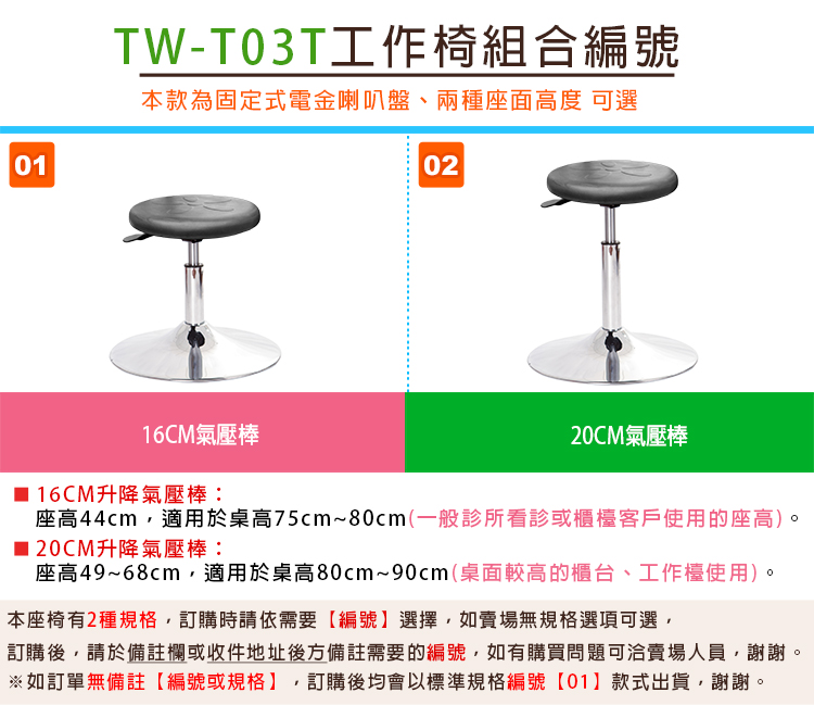 GXG 軟膠圓凳 工作椅 (金屬盤款) 型號T03T