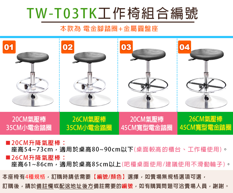 GXG 軟膠圓凳 吧檯椅(金屬盤+踏圈) 型號T03TK