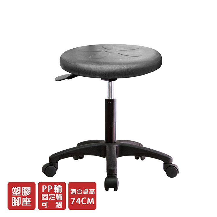 GXG 軟膠圓凳 工作椅 型號T03E 
