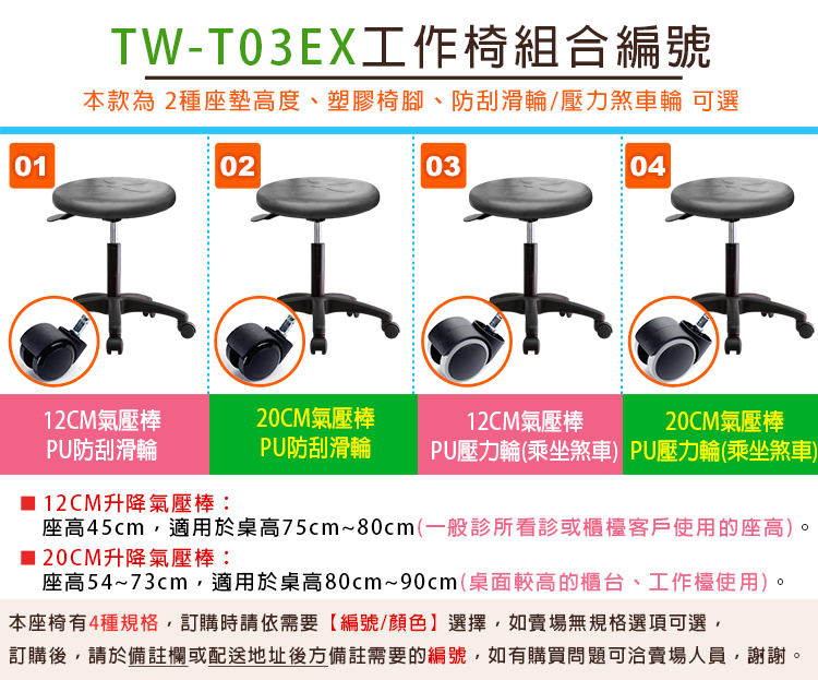 GXG 軟膠圓凳 工作椅(防刮輪) 型號T03EX