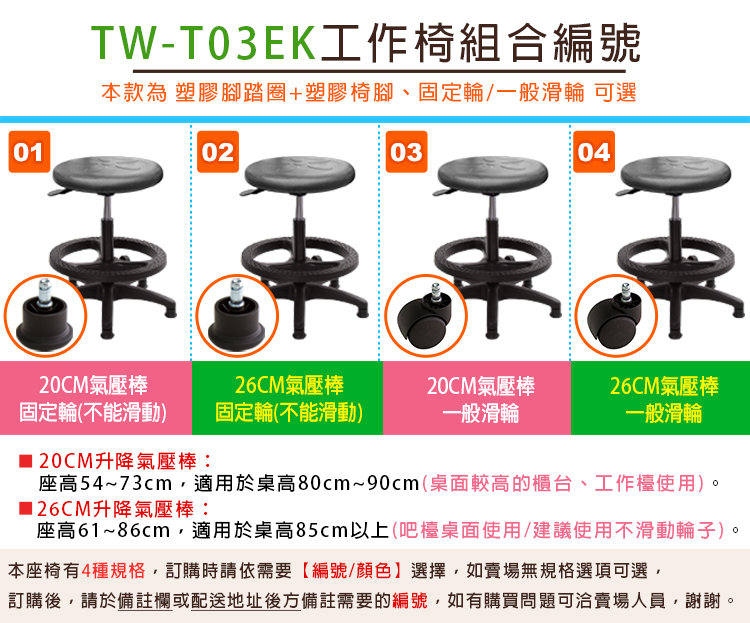 GXG 軟膠圓凳 吧檯椅 (腳踏圈) 型號T03EK