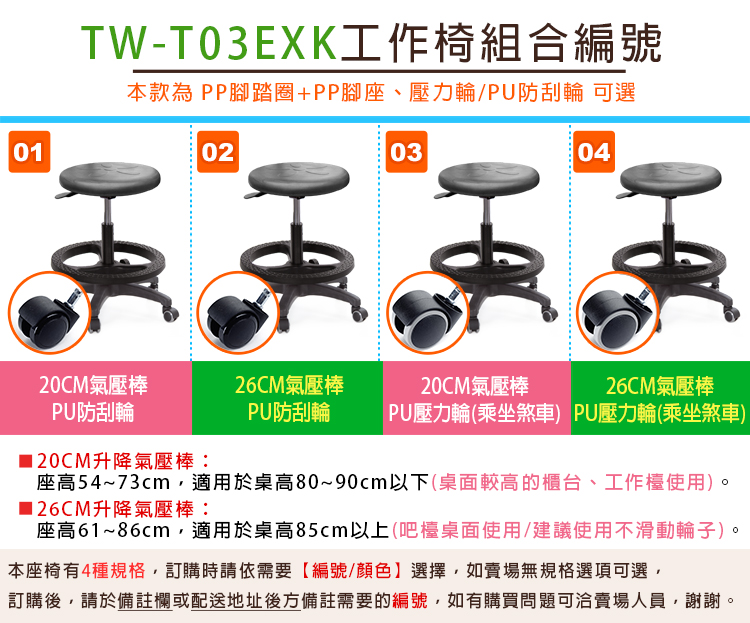 GXG 軟膠圓凳 吧檯椅 (腳踏圈/防刮輪) 型號T03EXK