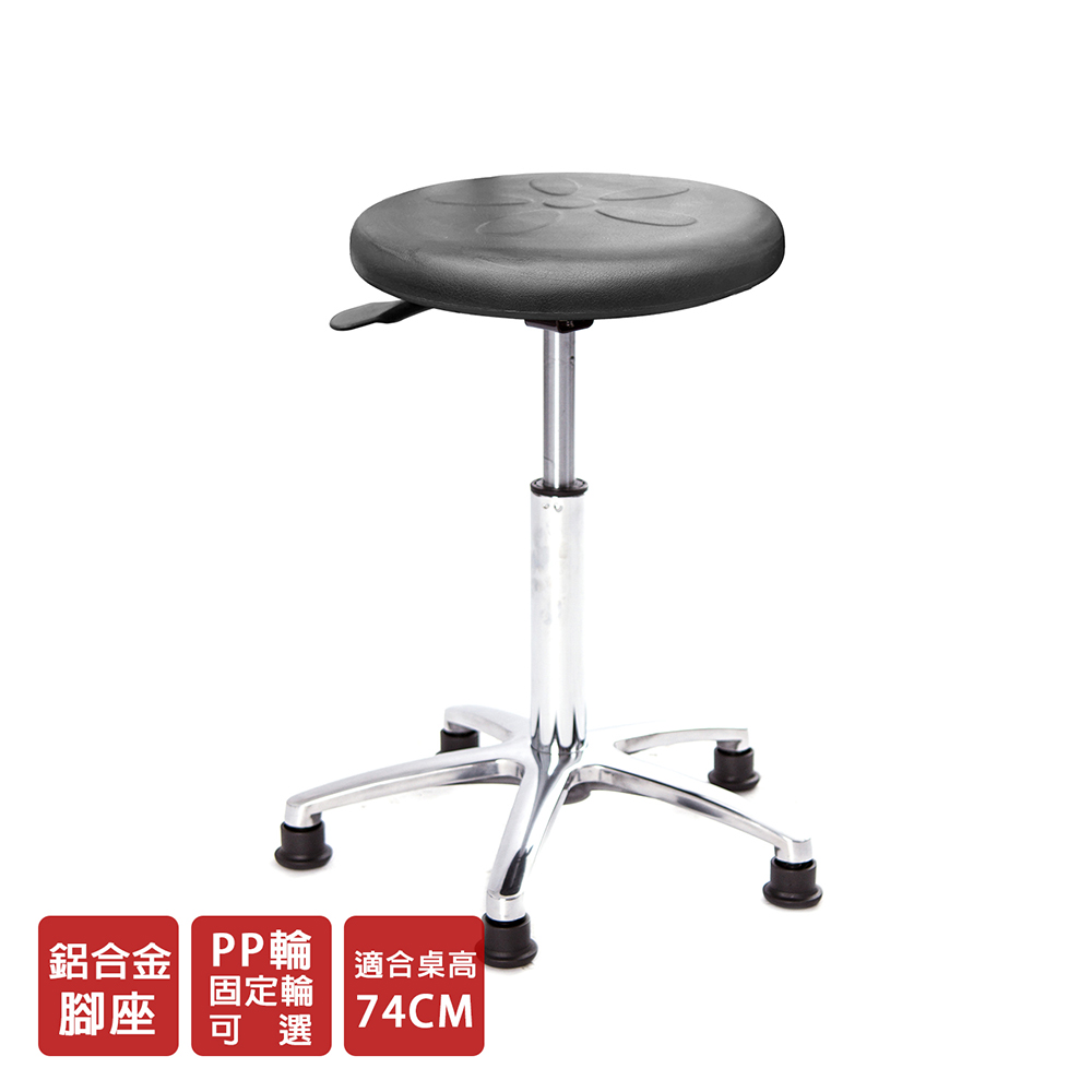 GXG 軟膠圓凳 工作椅 (鋁腳) 型號T03LU