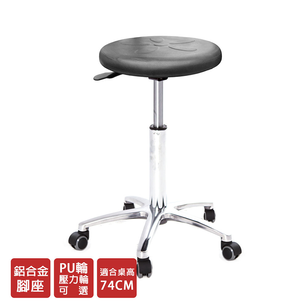 GXG 軟膠圓凳 工作椅 (鋁腳/防刮輪) 型號T03LUX