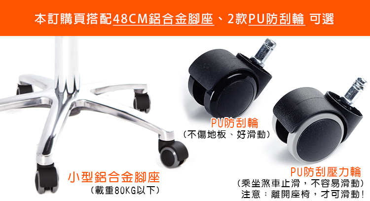 GXG 軟膠圓凳 工作椅 (鋁腳/防刮輪) 型號T03LUX