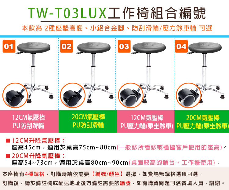 GXG 軟膠圓凳 工作椅 (鋁腳/防刮輪) 型號T03LUX