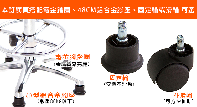 GXG 軟膠圓凳 吧檯椅 (鋁腳/踏圈) 型號T03LUK
