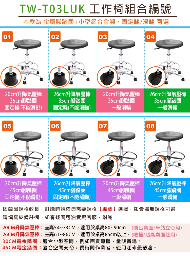 GXG 軟膠圓凳 吧檯椅 (鋁腳/踏圈) 型號T03LUK