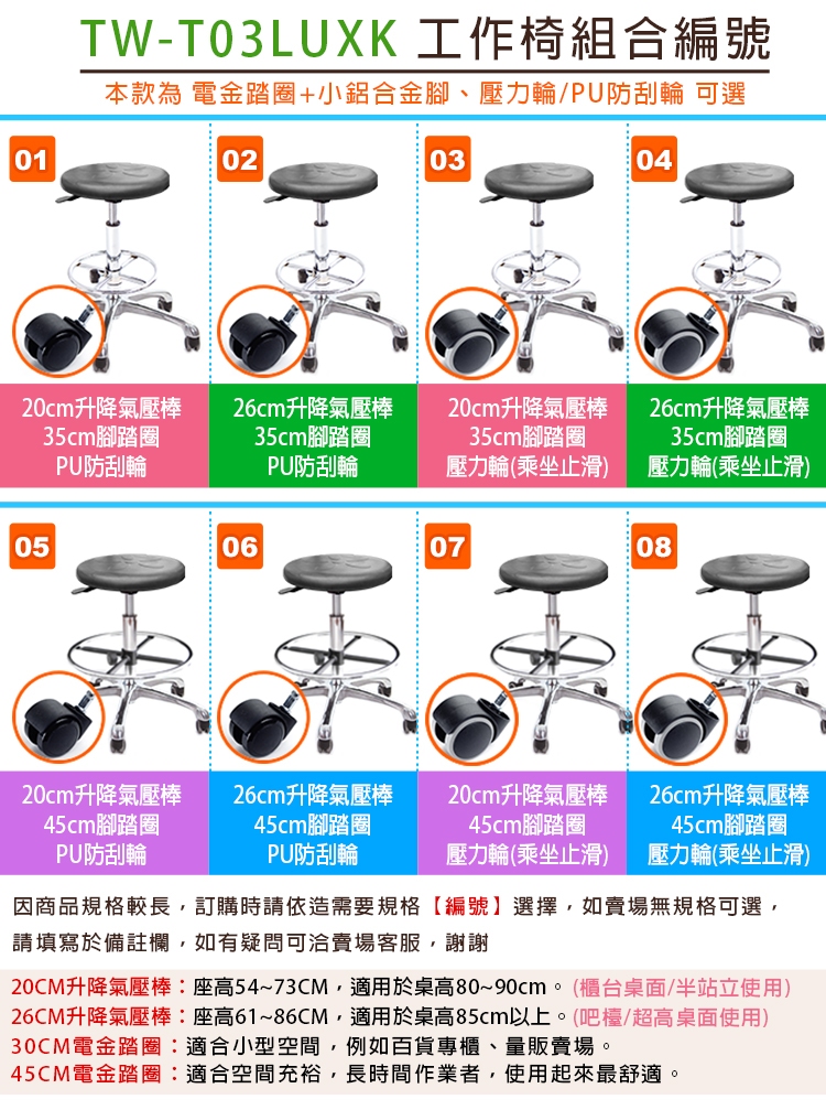 GXG 軟膠圓凳 吧檯椅 (鋁腳/踏圈/防刮輪) 型號T03LUXK 