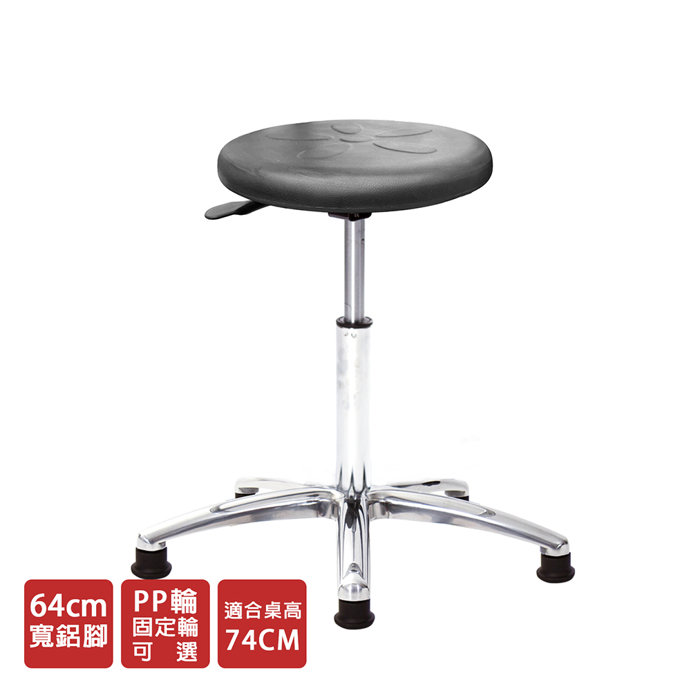 GXG 軟膠圓凳 工作椅 (寬鋁腳) 型號T03LU1