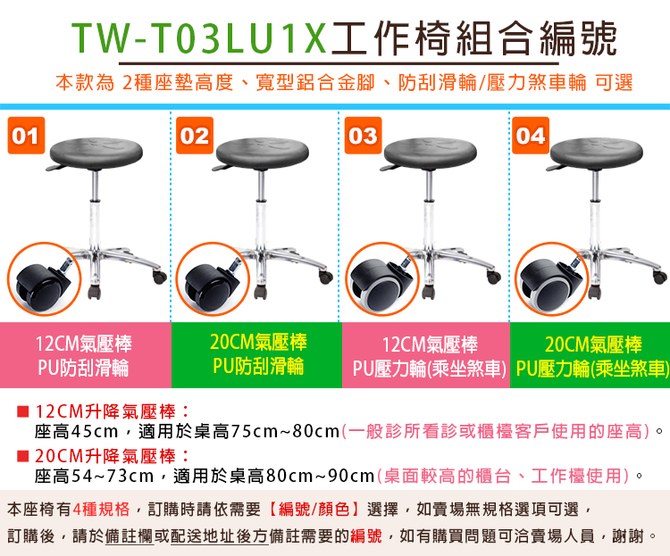 GXG 軟膠圓凳 工作椅 (寬鋁腳/防刮輪) 型號T03LU1X