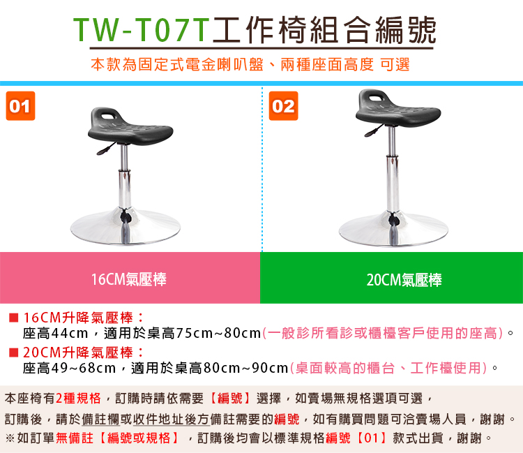 GXG 提把軟膠 工作椅 (金屬盤款) 型號T07T