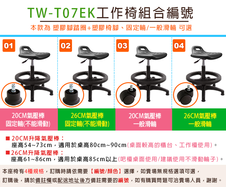 GXG 提把軟膠 吧檯椅 (腳踏圈) 型號T07EK