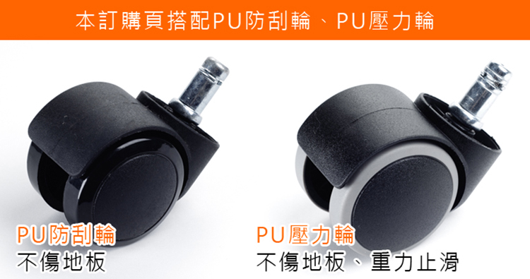 GXG 提把軟膠 工作椅(防刮輪) 型號T07EX